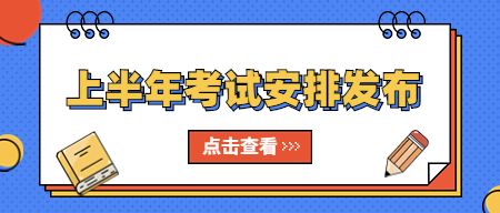 天津教师资格证报名