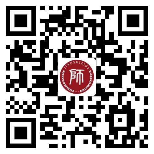 2023上半年内蒙古中小学教师资格笔试成绩复核公告