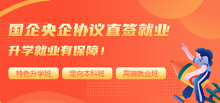 新能源人才培养班,定向输送上市企业。入学签协议,稳定又放心